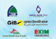 একীভূত ৫ ব্যাংকের গ্রাহকেরা কীভাবে টাকা ফেরত পাবেন একীভূত ৫ ব্যাংকের গ্রাহকেরা কীভাবে টাকা ফেরত পাবেন