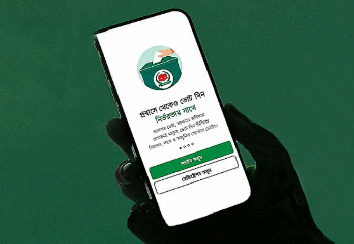 ‘পোস্টাল ভোট বিডি’ অ্যাপে সঠিক ঠিকানা দিতে প্রবাসীদের আহ্বান ইসির